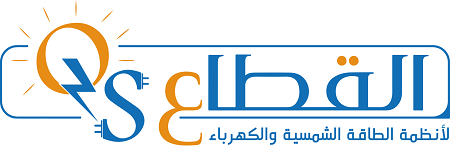 القطاع لأنظمة الطاقة الشمسية والكهرباء