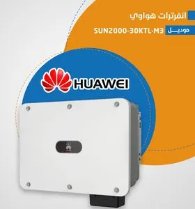 انفرتر هواوي SUN2000-30KTL-M5