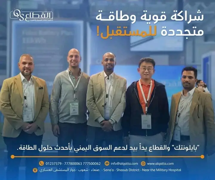 اجتماع فريق القطاع مع شركة Pylontech في الرياض لتعزيز التعاون في مجال أنظمة الطاقة الشمسية للسوق اليمني